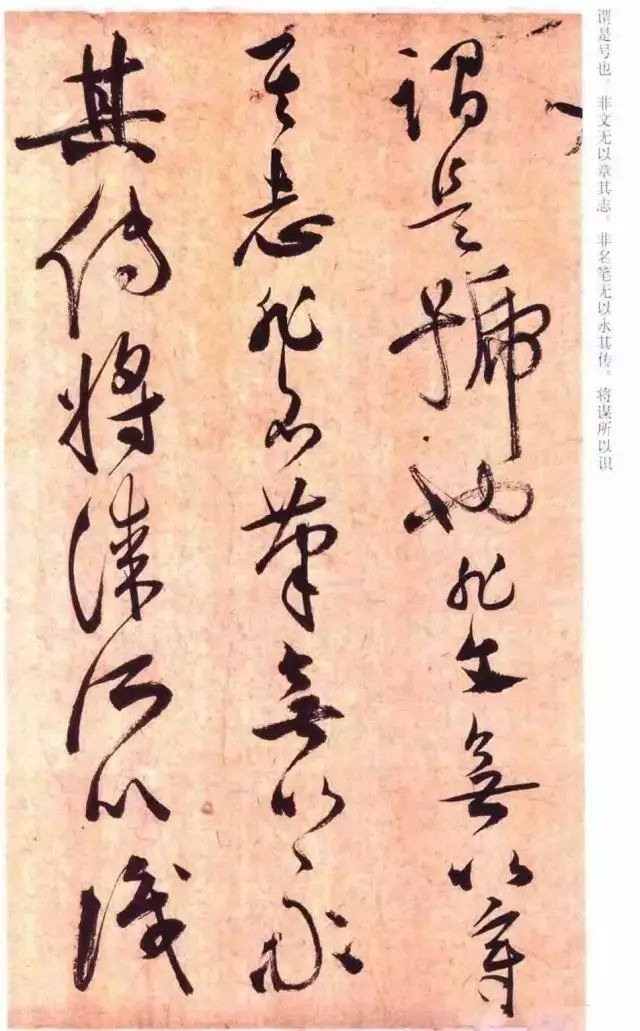 祝允明草書《云江記》賞析