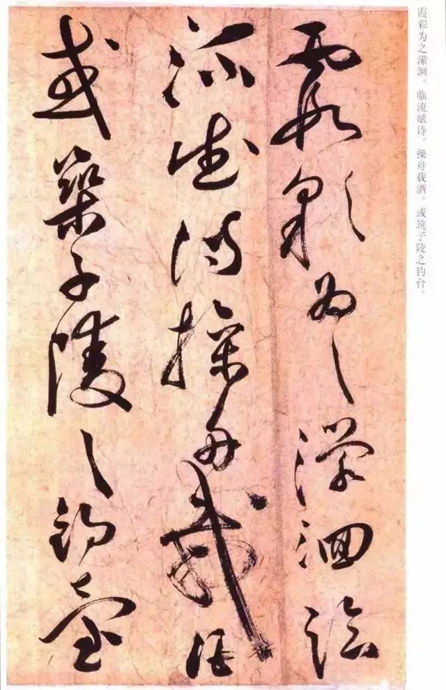 祝允明草書《云江記》賞析