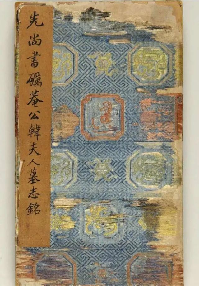 祝允明《毛珵妻韓夫人墓志銘》墨跡欣賞 祝允明《毛珵妻韓夫人墓志銘》墨跡欣賞