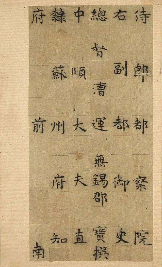 祝允明《毛珵妻韓夫人墓志銘》墨跡欣賞