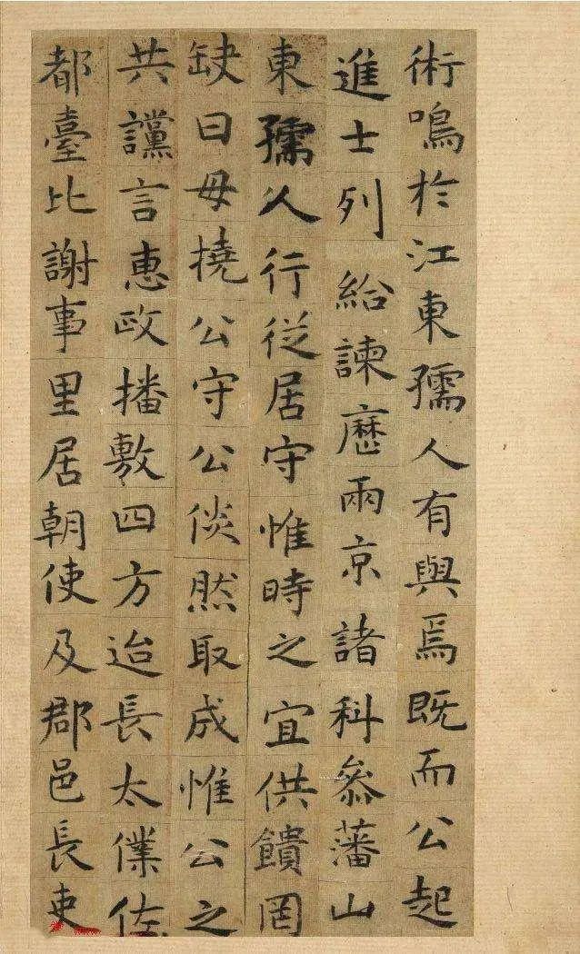 祝允明《毛珵妻韓夫人墓志銘》墨跡欣賞