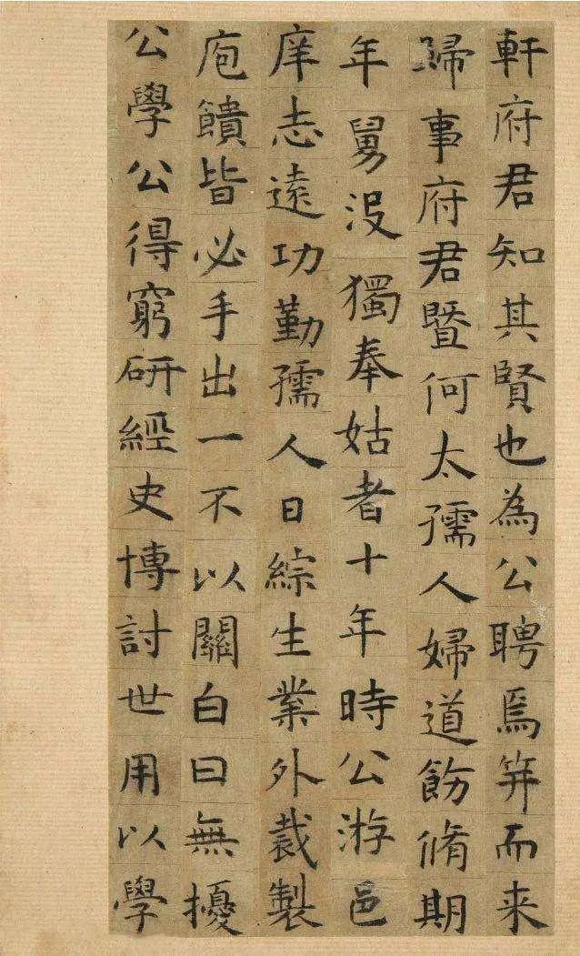 祝允明《毛珵妻韓夫人墓志銘》墨跡欣賞
