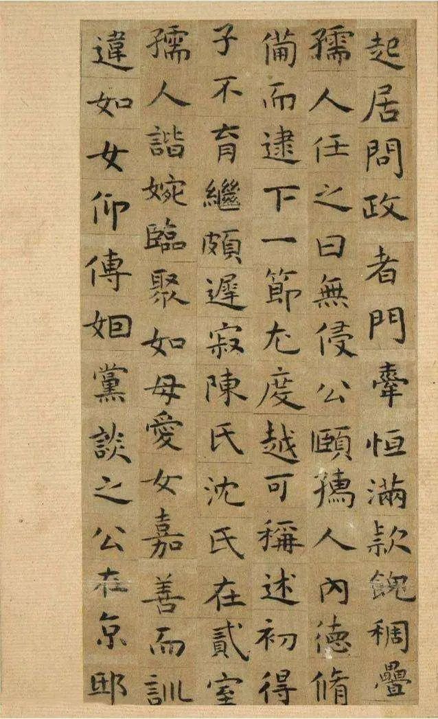 祝允明《毛珵妻韓夫人墓志銘》墨跡欣賞