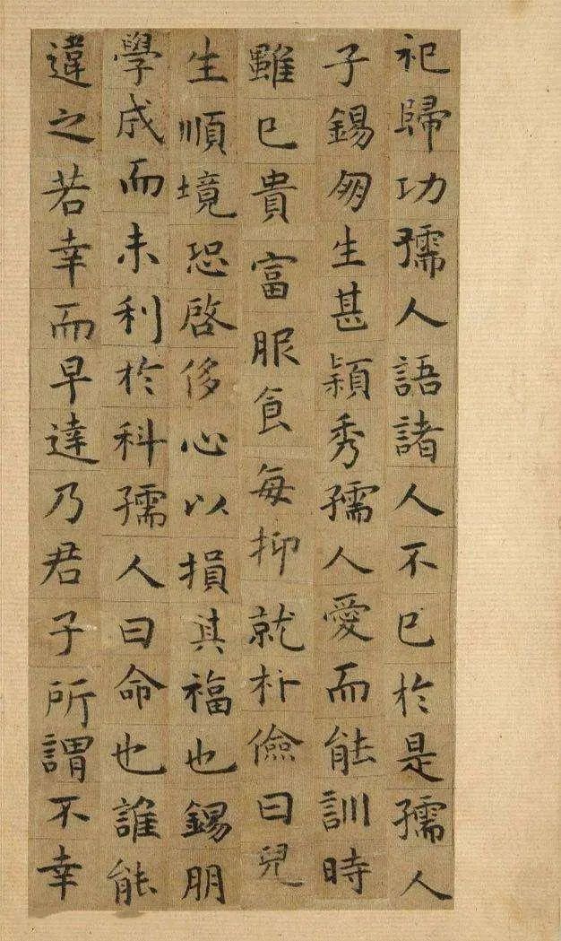 祝允明《毛珵妻韓夫人墓志銘》墨跡欣賞
