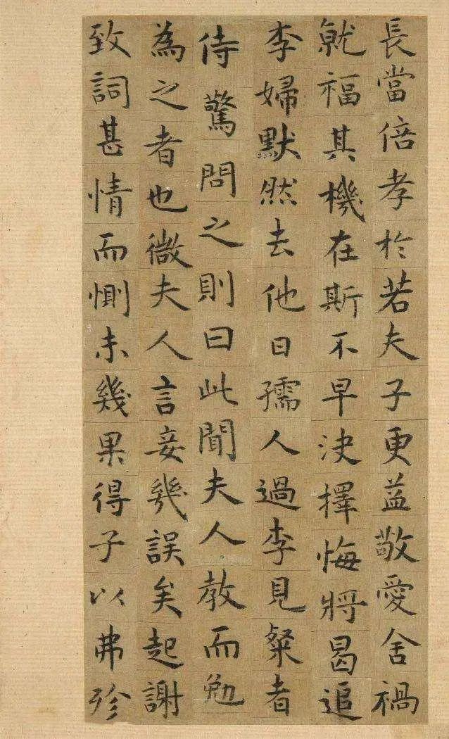 祝允明《毛珵妻韓夫人墓志銘》墨跡欣賞