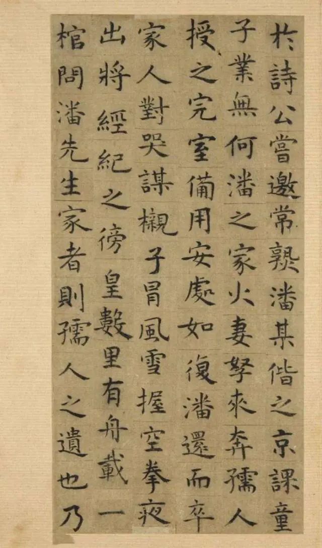 祝允明《毛珵妻韓夫人墓志銘》墨跡欣賞