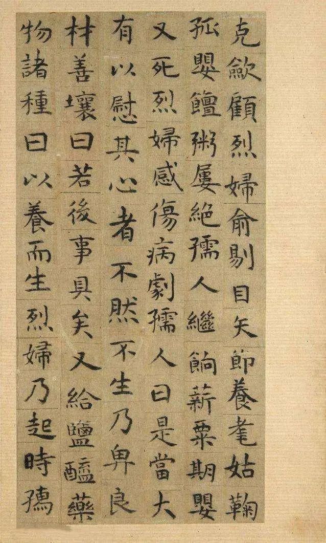 祝允明《毛珵妻韓夫人墓志銘》墨跡欣賞