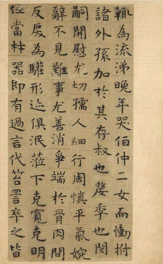 祝允明《毛珵妻韓夫人墓志銘》墨跡欣賞