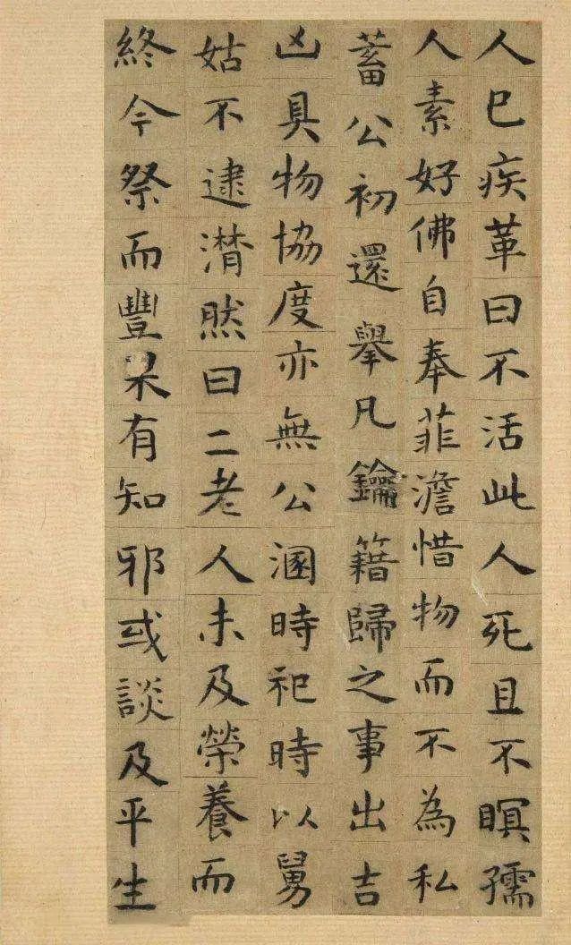 祝允明《毛珵妻韓夫人墓志銘》墨跡欣賞