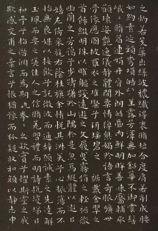 祝允明小楷書法拓本《洛神賦》