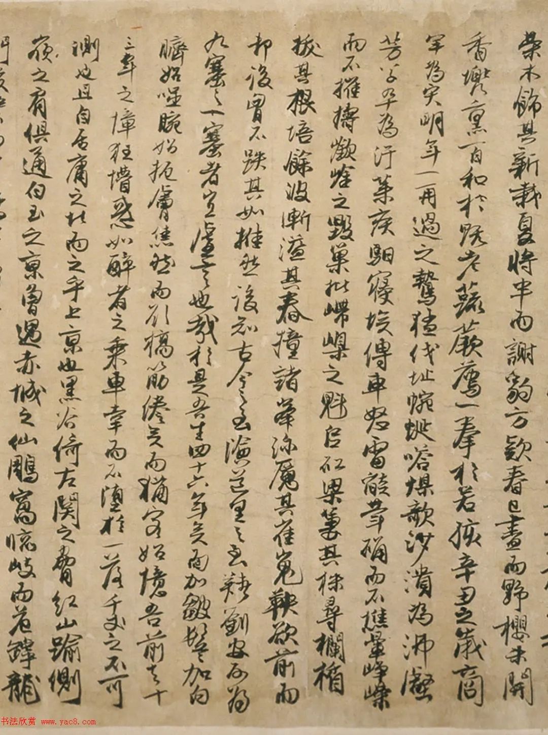 元代馮子振行書《居庸賦》