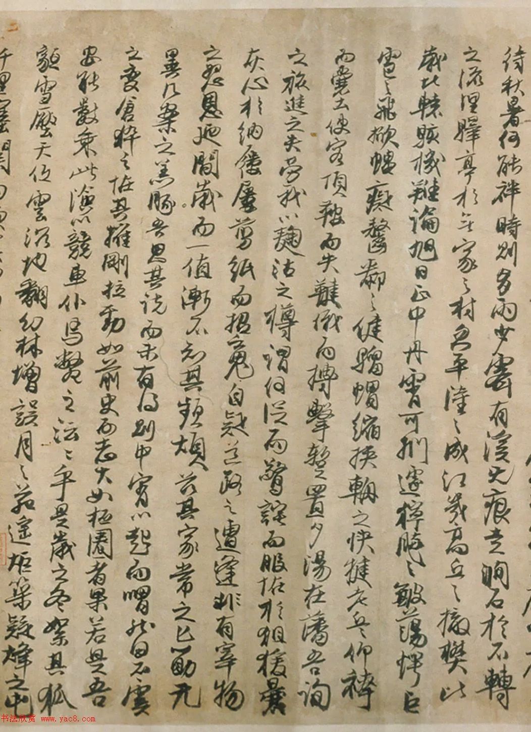元代馮子振行書《居庸賦》