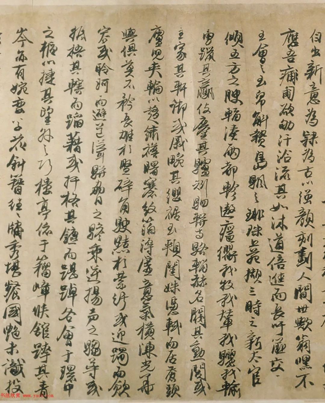 元代馮子振行書《居庸賦》