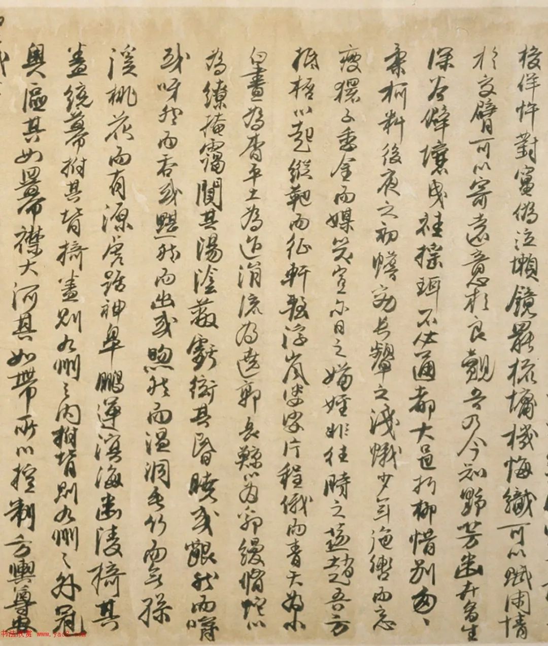 元代馮子振行書《居庸賦》