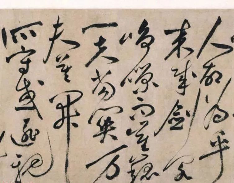 祝枝山草書(shū)《蜀道難》欣賞
