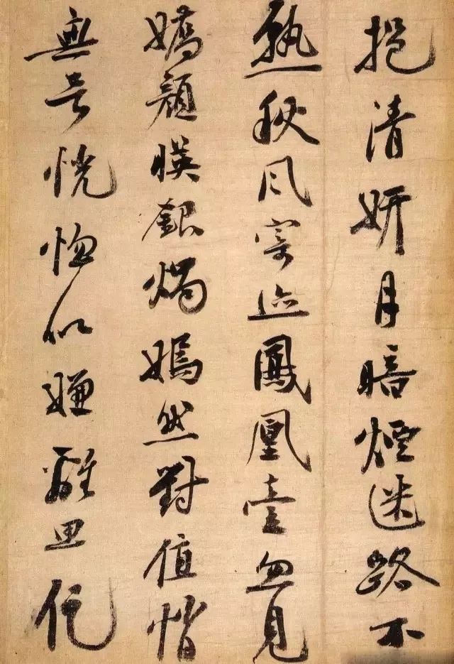祝允明行書墨跡《瓊林玉樹圖歌》欣賞