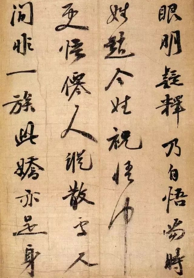祝允明行書墨跡《瓊林玉樹圖歌》欣賞