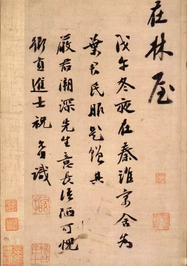 祝允明行書墨跡《瓊林玉樹圖歌》欣賞