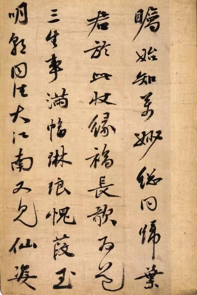 祝允明行書墨跡《瓊林玉樹圖歌》欣賞