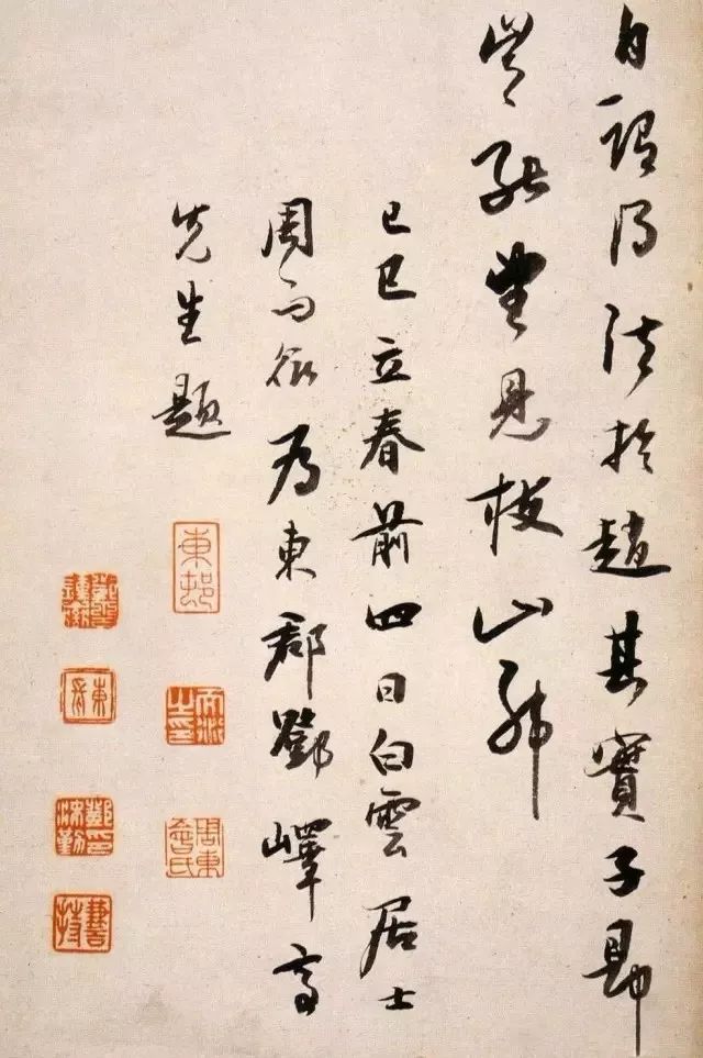 祝允明行書墨跡《瓊林玉樹圖歌》欣賞