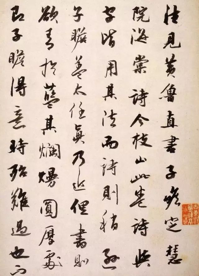 祝允明行書墨跡《瓊林玉樹圖歌》欣賞