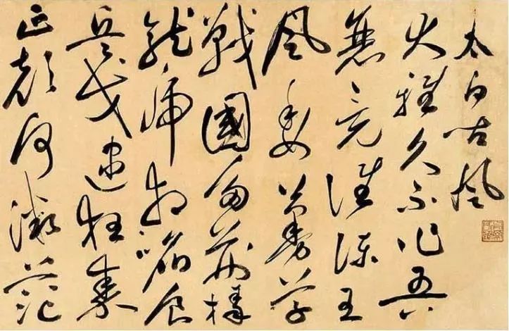 祝允明草書《太白古風》長卷欣賞