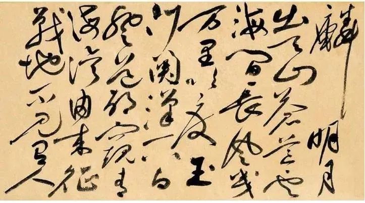 祝允明草書《太白古風》長卷欣賞