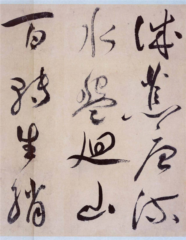 祝允明草書《桃源圖詩冊》