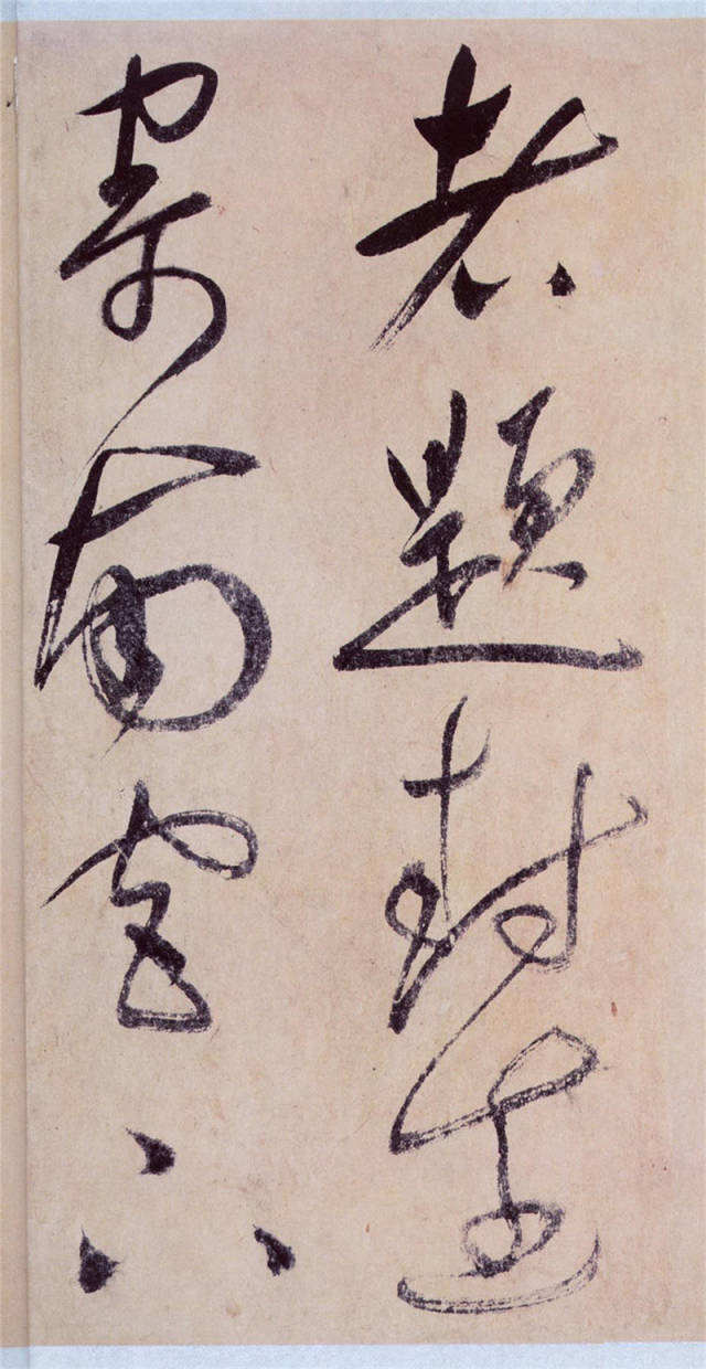 祝允明草書《桃源圖詩冊》