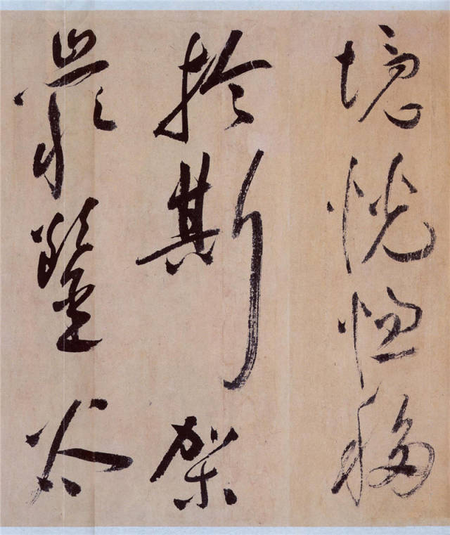 祝允明草書《桃源圖詩冊》