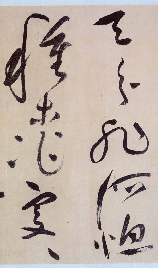 祝允明草書《桃源圖詩冊》