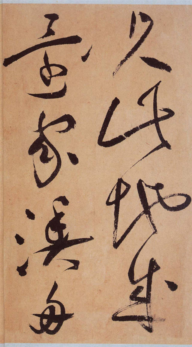 祝允明草書《桃源圖詩冊》
