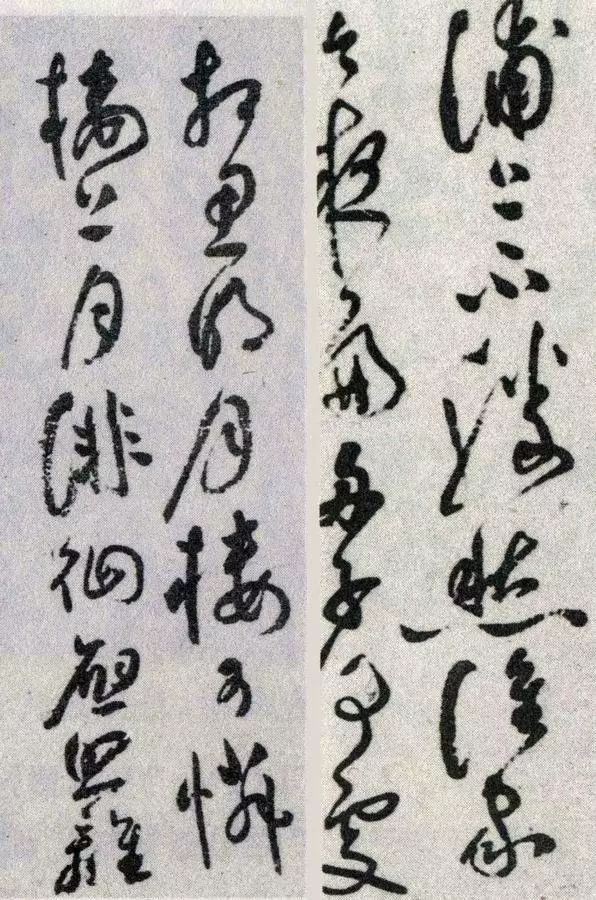 祝允明的草書《春江花月夜》欣賞