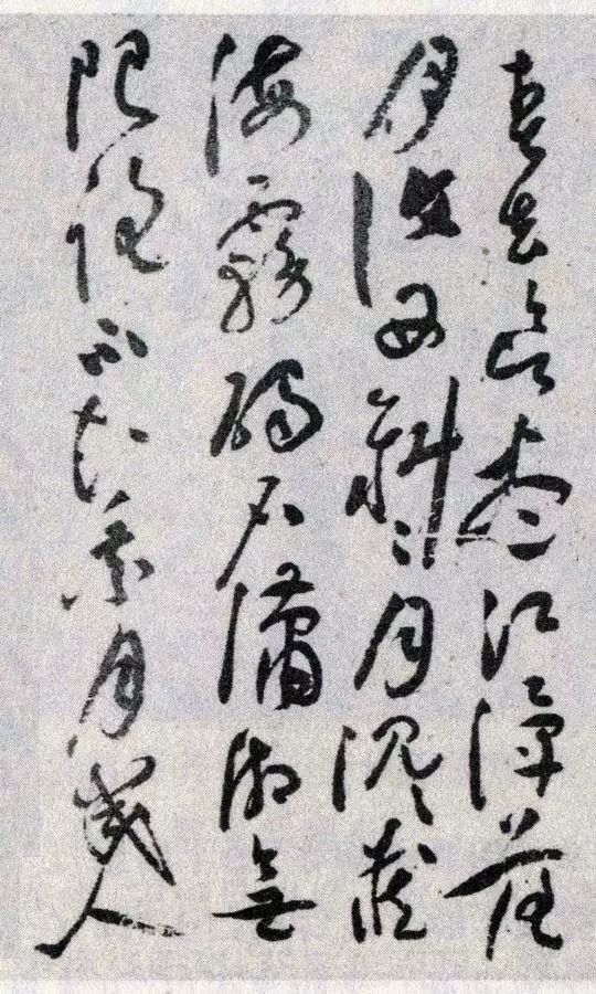 祝允明的草書《春江花月夜》欣賞