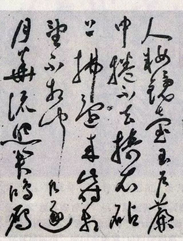 祝允明的草書《春江花月夜》欣賞