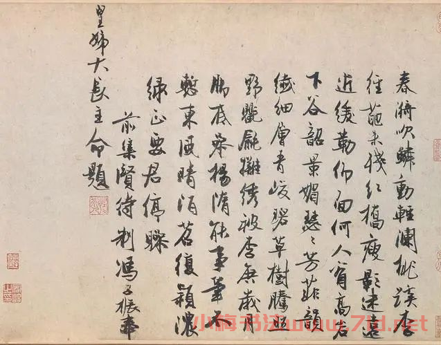 元代馮子振書法題跋作品欣賞