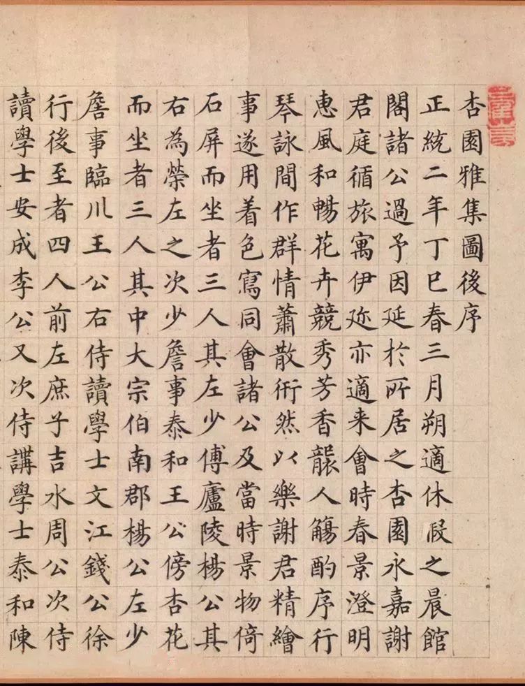 明朝大學士楊榮小楷書法欣賞 明朝大學士楊榮小楷書法欣賞