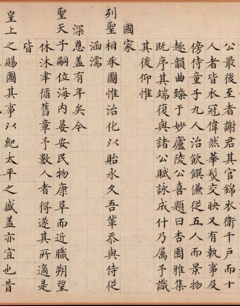 明朝大學士楊榮小楷書法欣賞