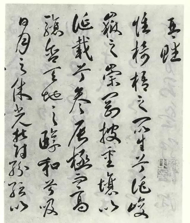 明代祝允明草書作品《琴賦》