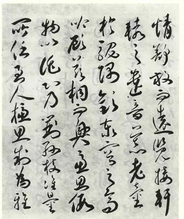 明代祝允明草書作品《琴賦》