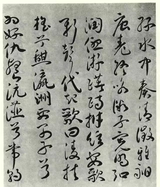 明代祝允明草書作品《琴賦》