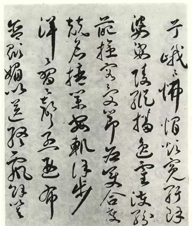明代祝允明草書作品《琴賦》