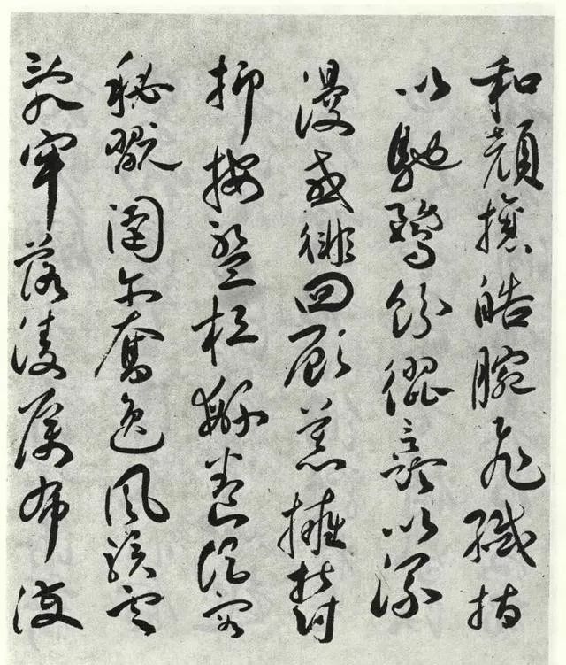 明代祝允明草書作品《琴賦》