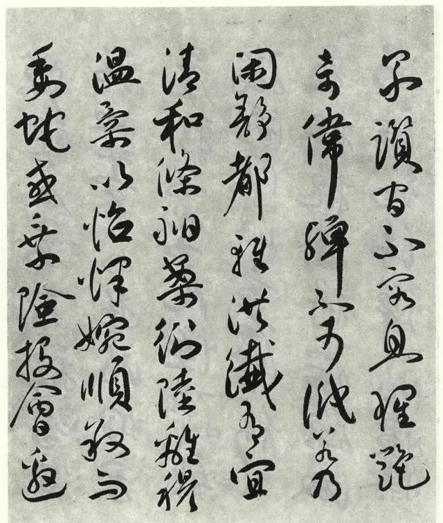 明代祝允明草書作品《琴賦》