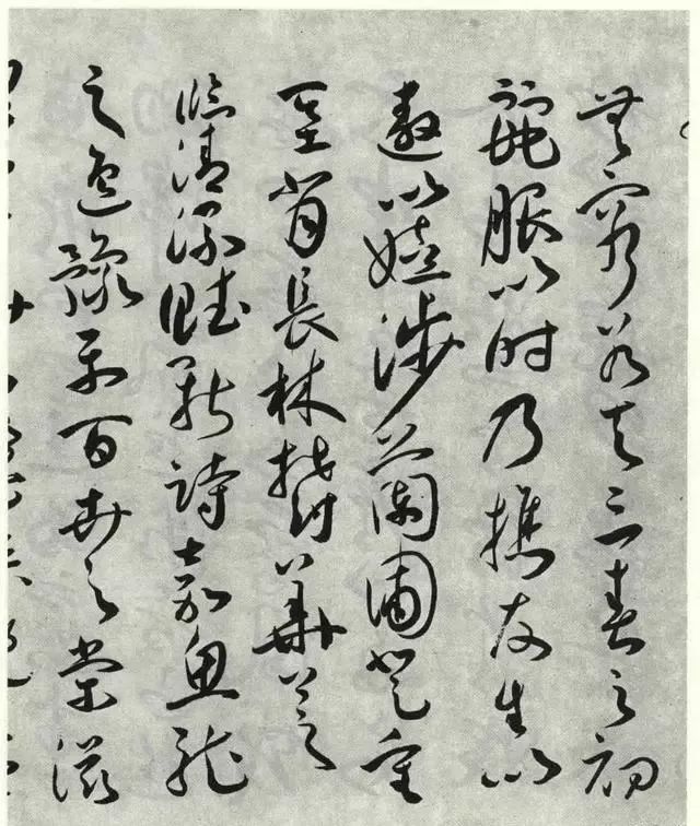 明代祝允明草書作品《琴賦》