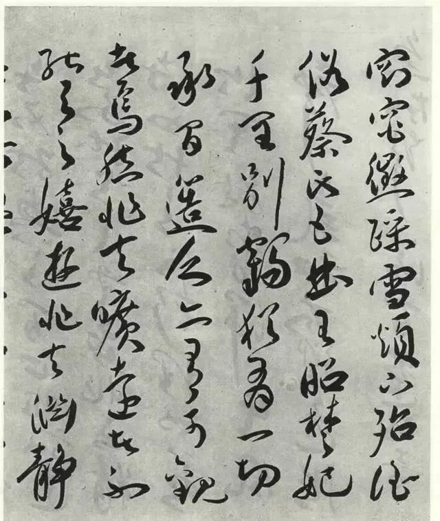 明代祝允明草書作品《琴賦》