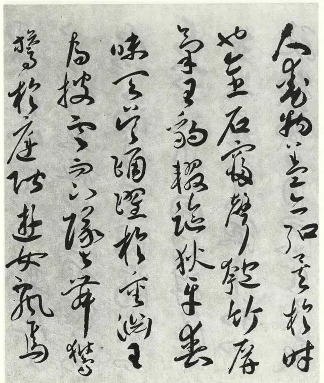 明代祝允明草書作品《琴賦》