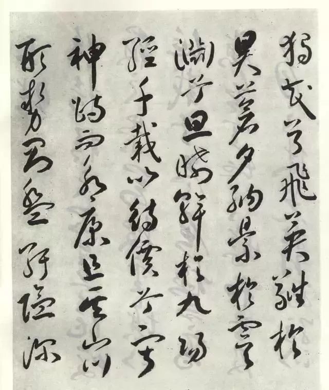 明代祝允明草書作品《琴賦》