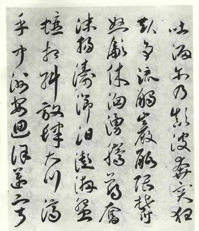 明代祝允明草書作品《琴賦》