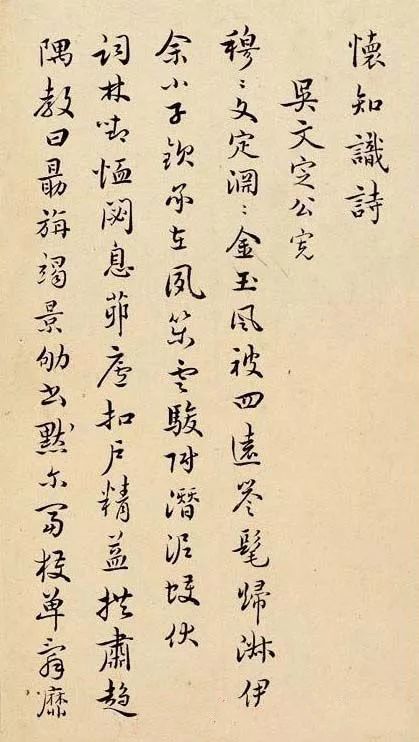 明代祝枝山作品欣賞《詩冊》